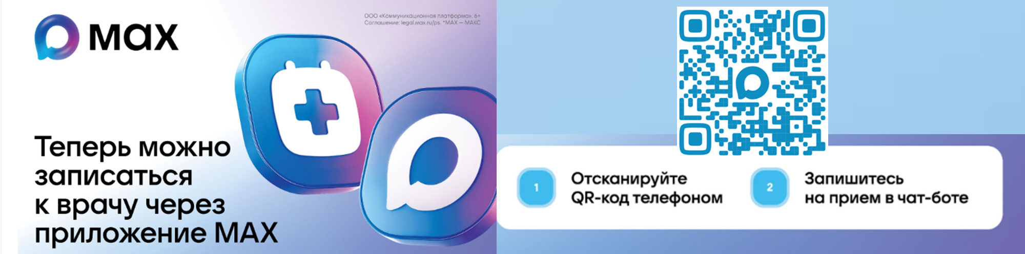 баннер1