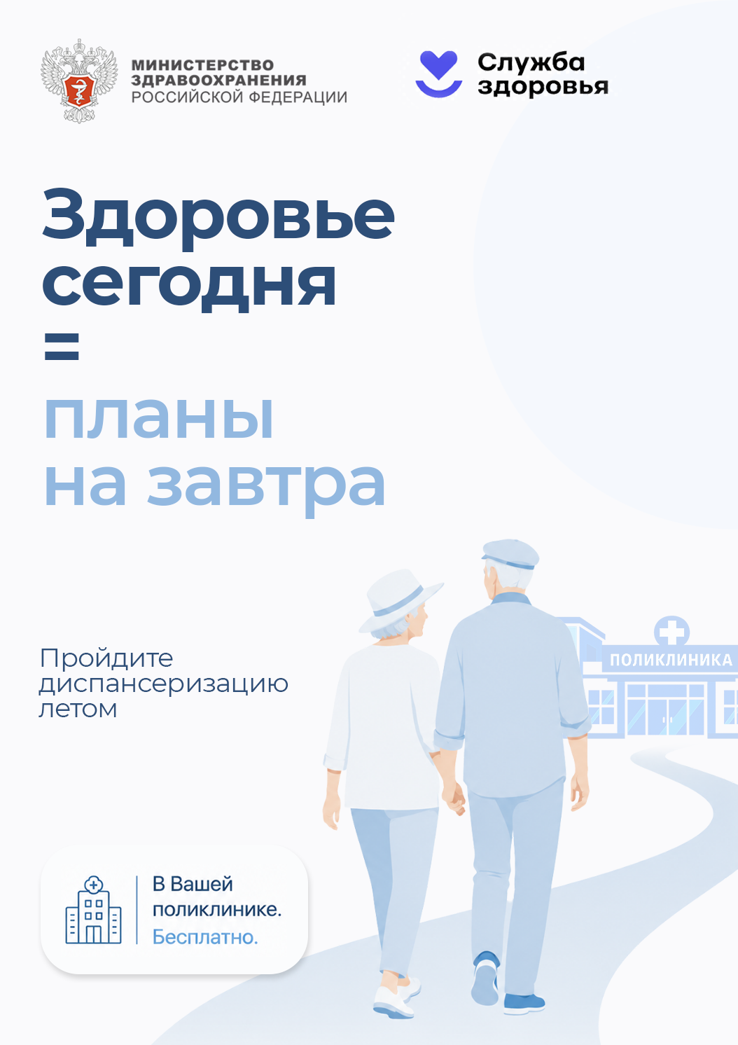 плакат